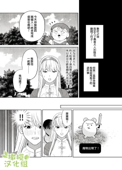 Page 36 of tumi wo oka si ta syuudouzyo ha daizya no mamono ni zange suru|犯下罪過的修女向魔物大蛇懺悔