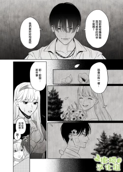Page 9 of tumi wo oka si ta syuudouzyo ha daizya no mamono ni zange suru|犯下罪過的修女向魔物大蛇懺悔