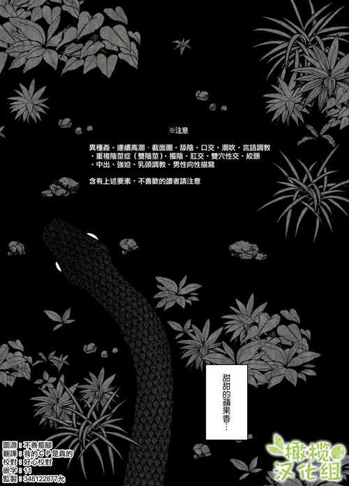 Download tumi wo oka si ta syuudouzyo ha daizya no mamono ni zange suru|犯下罪過的修女向魔物大蛇懺悔