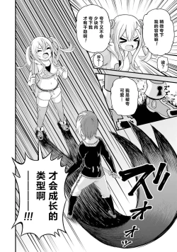 Page 114 of 不徳のギルド 8巻