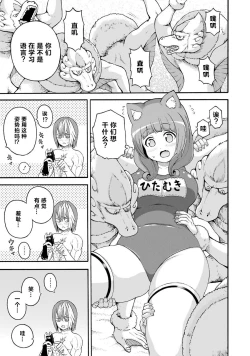 Page 11 of 不徳のギルド 8巻