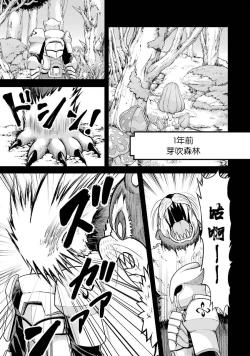 Page 121 of 不徳のギルド 8巻