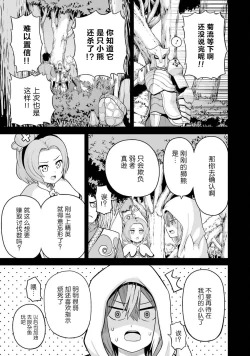 Page 123 of 不徳のギルド 8巻