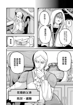 Page 126 of 不徳のギルド 8巻