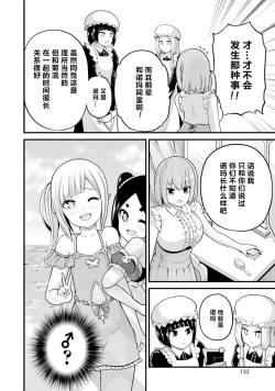 Page 134 of 不徳のギルド 8巻