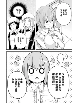Page 136 of 不徳のギルド 8巻