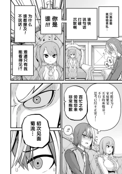 Page 140 of 不徳のギルド 8巻