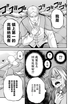 Page 141 of 不徳のギルド 8巻
