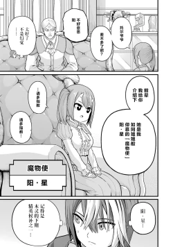 Page 143 of 不徳のギルド 8巻