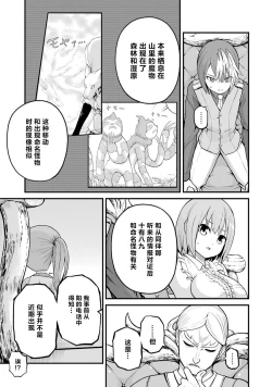 Page 145 of 不徳のギルド 8巻