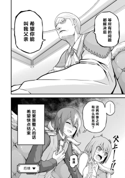 Page 150 of 不徳のギルド 8巻