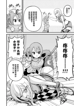 Page 158 of 不徳のギルド 8巻