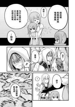 Page 165 of 不徳のギルド 8巻