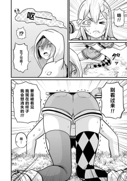 Page 168 of 不徳のギルド 8巻