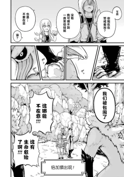 Page 172 of 不徳のギルド 8巻