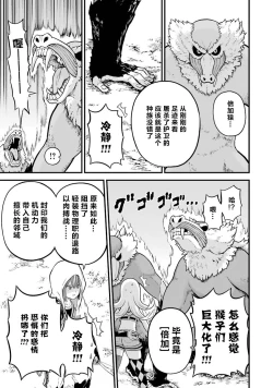 Page 173 of 不徳のギルド 8巻