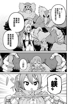 Page 179 of 不徳のギルド 8巻