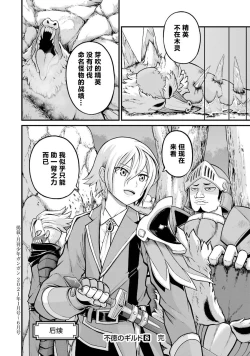 Page 184 of 不徳のギルド 8巻