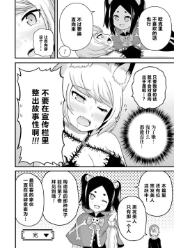 Page 192 of 不徳のギルド 8巻