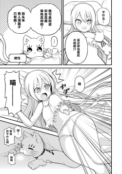 Page 195 of 不徳のギルド 8巻