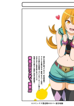 Page 205 of 不徳のギルド 8巻