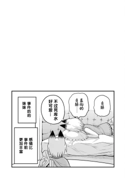 Page 31 of 不徳のギルド 8巻