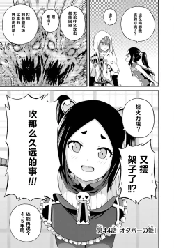 Page 35 of 不徳のギルド 8巻