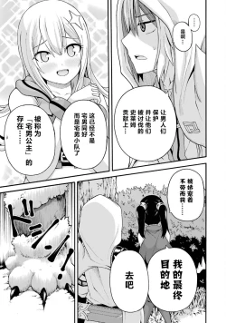 Page 37 of 不徳のギルド 8巻