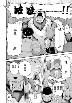 Page 38 of 不徳のギルド 8巻