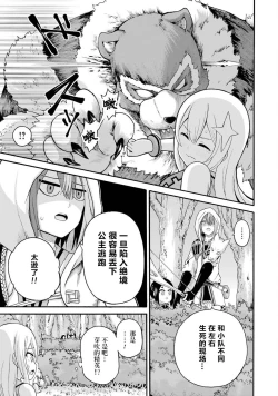 Page 39 of 不徳のギルド 8巻