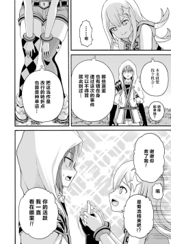 Page 40 of 不徳のギルド 8巻