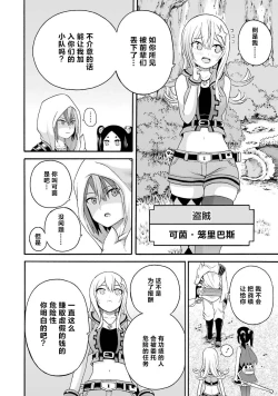 Page 44 of 不徳のギルド 8巻