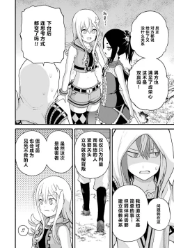 Page 46 of 不徳のギルド 8巻