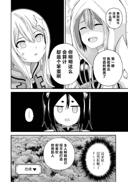 Page 58 of 不徳のギルド 8巻