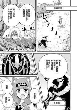 Page 61 of 不徳のギルド 8巻