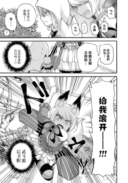 Page 65 of 不徳のギルド 8巻