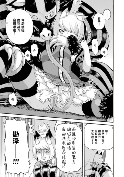 Page 71 of 不徳のギルド 8巻