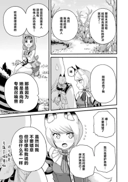 Page 73 of 不徳のギルド 8巻