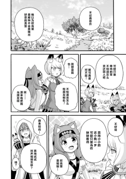 Page 74 of 不徳のギルド 8巻