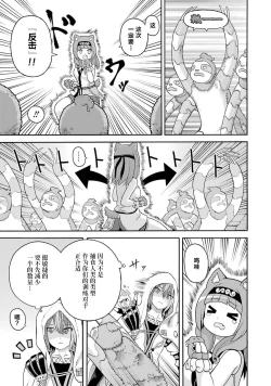 Page 79 of 不徳のギルド 8巻