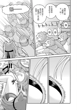 Page 85 of 不徳のギルド 8巻