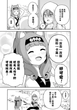 Page 89 of 不徳のギルド 8巻