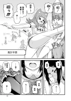 Page 93 of 不徳のギルド 8巻