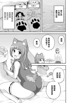 Page 9 of 不徳のギルド 8巻