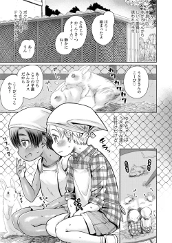 Page 134 of COMIC LO 2022-03