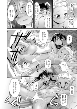 Page 17 of COMIC LO 2022-03