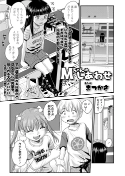 Page 296 of COMIC LO 2022-03