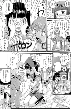 Page 298 of COMIC LO 2022-03