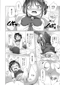 Page 325 of COMIC LO 2022-03