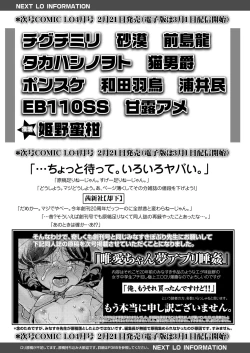 Page 388 of COMIC LO 2022-03